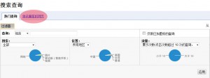 Google管理员工具新功能 - 搜索查询