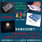 锤子手机的微信病毒式营销