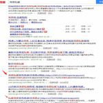 利用qq空间做关键词排名