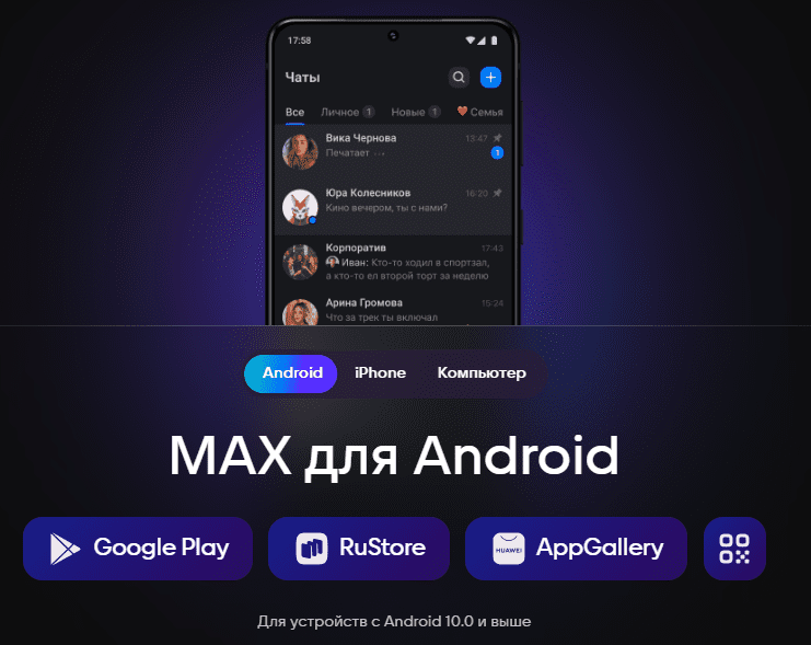 俄罗斯Max下载安装注册