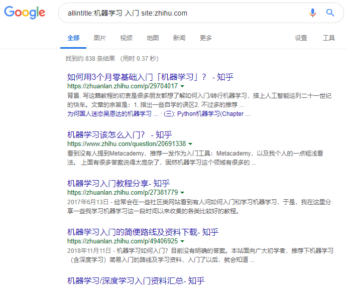 Google搜索语法逻辑操作符