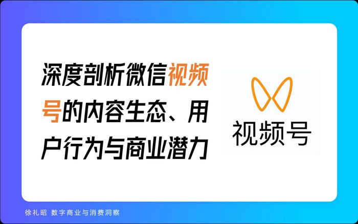 B2B视频号内容策划与制作流程 - 展示从选题到发布的完整工作流