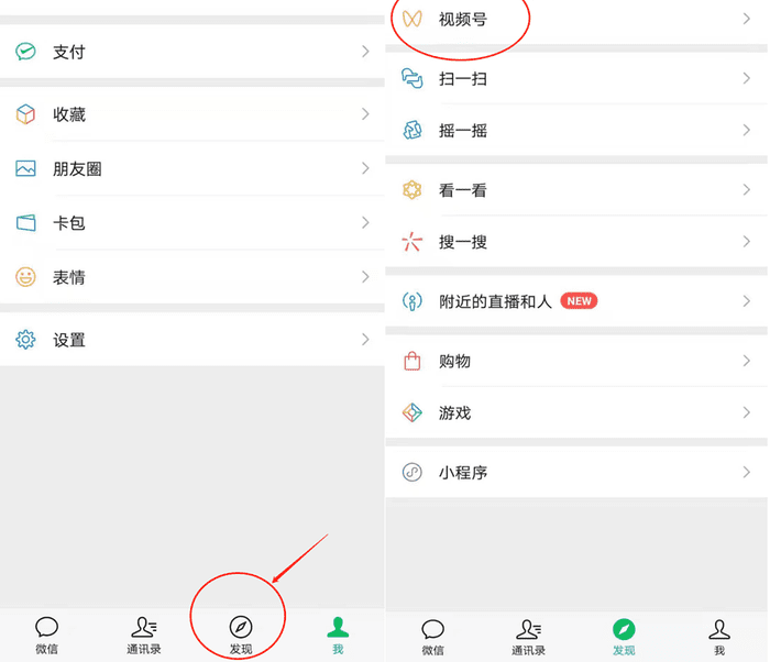 微信视频号界面展示 - B2B企业内容展示与私域导流功能