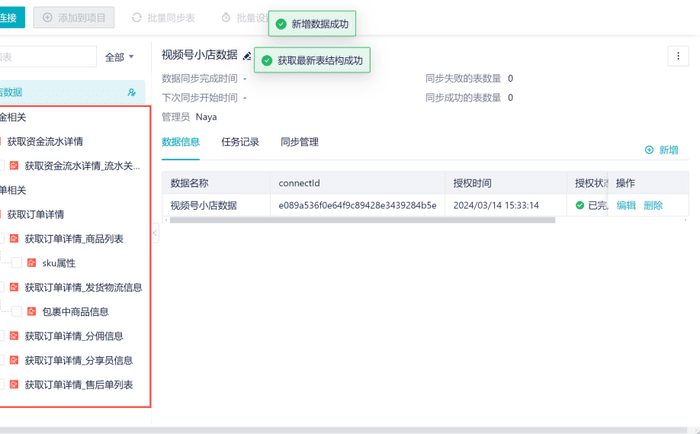 微信视频号私域转化路径图 - 展示从内容曝光到私域沉淀的完整转化漏斗